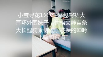 STP24964 探探聊了一个月的少妇，今天奔现，酒店相聚交合，幽默风趣逗得她满意