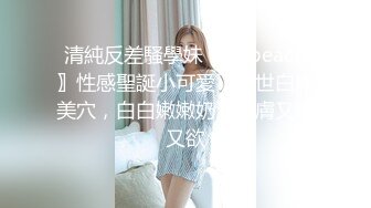 【重金购买OnlyFans福利资源】❤颜值与身材俱佳，风格多变调教系网红小姐姐 (2)