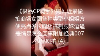 《台湾情侣泄密》超可爱的短发美女穿上黑丝被男友爆插