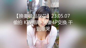 愛豆傳媒 IDG5420 家中約炮的人妻和她無能的丈夫 松子