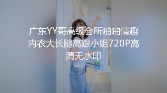 【极品! 开档牛仔裤专场】【瑜伽教练】，175山东美女，牛仔裤，高跟，豹纹，