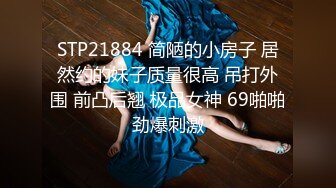 周六外围狂欢夜【文轩探花】门票138甜美00后小姐姐，情趣诱惑百媚千娇，美乳翘臀佳人当前必须满足