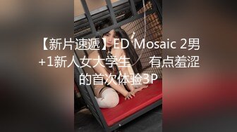 【新速片遞】  推特S级评分身材豪乳福利姬 肉感又不胖 02年学生风尘味很浓骚劲十足 各种制服cos我直接射爆[2.11G/MP4/03:26:06]