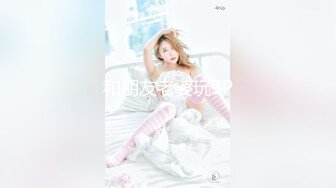 【新片速遞】   ˚❤️⁎⁺ 变性人TS美宸：从此TS界少了一位可爱的男孩子，多了一位可爱的女孩子，珍藏影像！ 