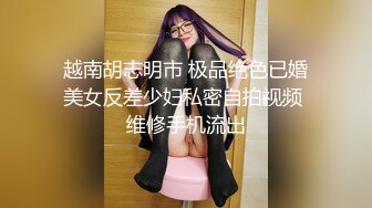 越南胡志明市 极品绝色已婚美女反差少妇私密自拍视频 维修手机流出