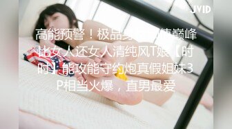 泄密流出坑闺蜜系列女室友偷拍玩抖音的研究生学姐洗澡