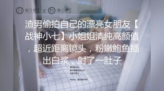 【高清无码】反差婊来袭！极品黑丝长腿女神酒店足交无套爆操