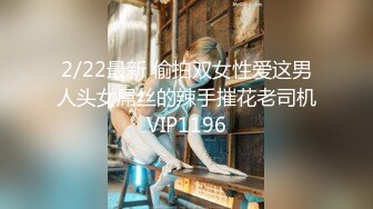 STP27713 ED Mosaic 来了一个喜欢看着漂亮老婆 被其他男人干的龟奴 VIP0600