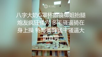  浓浓良家气质的大长腿小姐姐让人看了就想狠狠蹂躏玩弄她，身材不错前凸后翘高挑性感