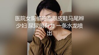 商场女厕连拍三位年轻少妇的小嫩B各有千秋