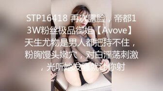 STP25326 【最近刚播酷酷小姐姐】极品美腿，对着镜子自摸骚穴，抹点口水润滑，揉搓阴蒂，搞得小穴湿湿，低低呻吟，搞得很享受 VIP2209