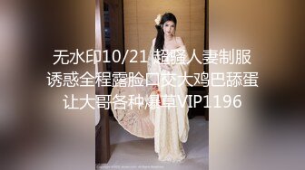 【新片速遞】  2024年，深圳一对爱换妻的夫妻，【Deephouse】，极品小少妇，户外露出好身材，喜欢被多个男人干