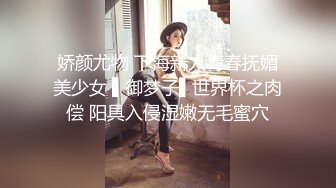 《高端重磅?泄密》露脸才是王道！极品颜值拜金小姐姐【王媛媛】表面高不可攀私下极度反差被金主各种露脸玩弄啪啪高清完整版