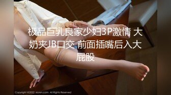 极品巨乳良家少妇3P激情 大奶夹JB口交 前面插嘴后入大屁股