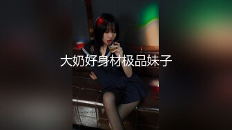 很舒服的炮友