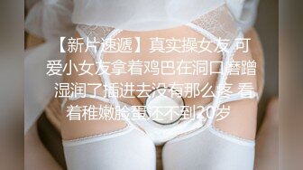 《极品CP魔手外购》坑神蹲守女厕偸拍即将成为别人媳妇的极品美女方便，真是人美逼靓，拥有她的男人真是性福呀 (2)