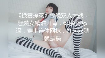 扎着两个小辫子00后嫩妹侧着舔舒服，逼逼无毛舔屌硬了骑上来自己动，从下往上视角后入抽插，搞完穿上连体网袜自摸诱惑