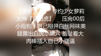 SP站~肉感小萝莉~5月合集【Sakura_Anne】反差小美女~淫荡自慰捅的白浆四散~黑牛自慰都尿喷了【74V】 (44)