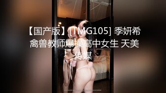 未知 弟弟的骨感女友