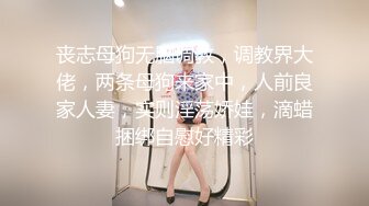 【新速片遞】  伪娘 小哥哥好厉害 啪啪啪攻速好快 操的小骚逼好舒服 仙女棒被操射了 