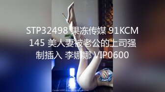 PMC-315 吴文淇 女医师被强上到求饶说不要 逼聪明的女人成荡妇 蜜桃影像传媒