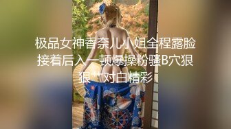 终于说服分享给狼友们欣赏 贵在真实