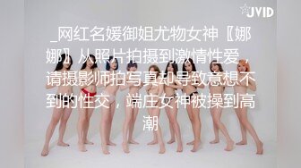 巨乳翘臀美鲍犹如硅胶娃娃，P站火爆极品夫妻【FantasyBabe】最新9月第二期，最完美的性爱享受，视觉盛宴 (1)