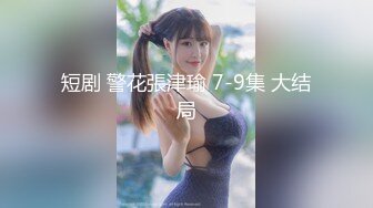 国产麻豆AV MDX MDX0218 女神行踪跟奸 苏清歌