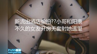 后入式白内皮肤捆绑