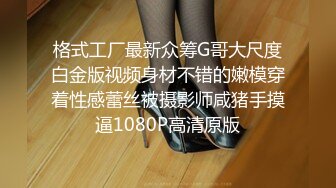 90斤165CM完美身材学妹，衣品佳，这曼妙身姿，口活享受，后入小肉臀，夹得肉壁是真舒服！