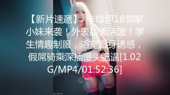 【新片速遞】  卡哇伊18邻家小妹来袭！外表甜美活泼！学生情趣制服，浴室湿身诱惑，假屌骑乘深插馒头肥逼[1.02G/MP4/01:52:36]