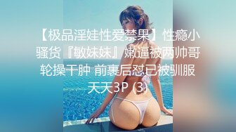 _良家巨乳轻熟女 不想第一次见面就发生关系 下面好漂亮 皮肤白皙身材丰腴前凸后翘 强行脱裤子抠逼