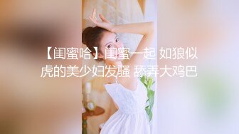 堕落人妻初次夫妻交换 漂亮淫妻越来越淫荡4P盛宴