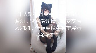 看着是真想艹 各种情趣.AI.猫女 流出 娇躯让人欲罢不能