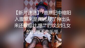 01年前女友，当时拍了三段，现在就剩一段了