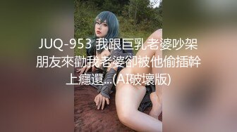 重口警告！把堂妹调教成为吃精液和尿液母狗！妹妹的精液食物吃播「Jojo九九」今日份精液薯条加料