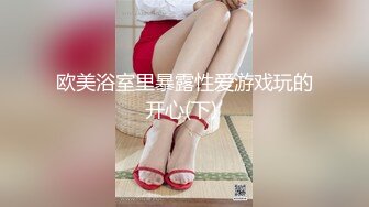 ??白白嫩嫩小可爱??清新校园女神,极品00后小仙女,软萌乖巧,喜欢被爸爸调教蹂躏,小屁股紧实又翘挺