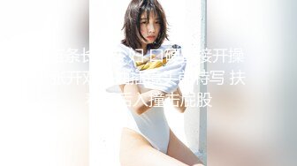 下班后的女神，丝袜包臀裙让人无法自拔