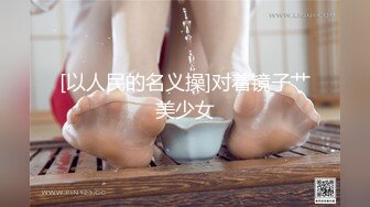 大眼萌妹被男朋友拉着去参加换妻活动，被干得嗷嗷大叫，可爱性感淫乱共存，太刺激了