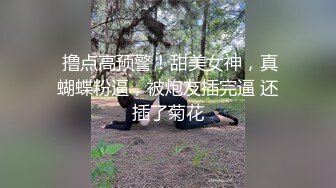 【妹妹与共】极品御姐! 丝袜~足交~自慰~啪啪狂干~过瘾!