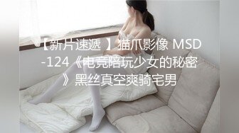 【紧急企划??劲爆】小恩?稀缺内部万元定制流出完美露脸美少女捆绑调教私拍白虎小穴极度湿嫩阳具抽插血脉喷张