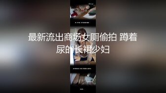 【嫩萝❤️美少女】一只桃桃✨ 极品深圳校服萝莉学生妹 抓着双马尾疯狂后入输出 激荡蜜臀 小美女被干的嗷嗷淫叫