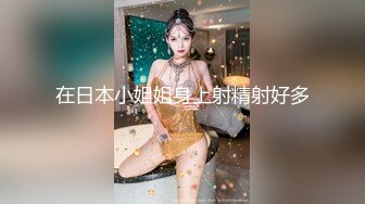 后入翘臀女友-女仆-疯狂-大屁股-女友-气质-调教