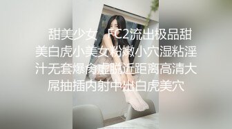    泄密推荐重磅付费字母圈电报群内部私拍流出 各式女神汇集一堂 虐操淫狗 各式淫乱爆操 第六弹