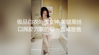 【月亮是我撸弯的】颜值人气女神！关注已久，终于被干了！透明蕾丝，肤白貌美，被纹身大汉爆操 (1)