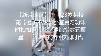 【新片速遞】 媳妇讨厌女上位，搞来这个天天喊着交粮❤️哪里受得了哦，需求这么大 难以满足！