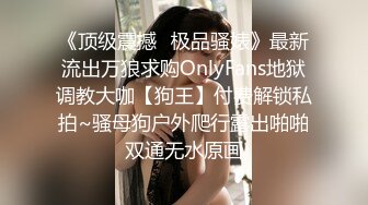 ✿性感小骚货✿淫乳女神〖下面有根棒棒糖〗上门按摩师免费升级无套插入，超顶身材极度淫骚，光听这个声音就受不了