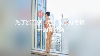 探花系列,眼镜小哥人看着消瘦,艹起B来还真猛,约个短发气质妹子,换各种姿势抽送