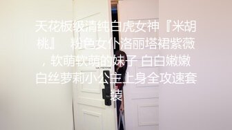 《淑女》无马漂亮女子在自己家和刚交的男友啪