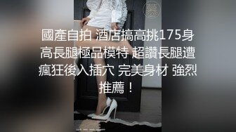  撩同事兄弟的女朋友御姐平面模特下海‘啊啊啊好舒服，你刚才没有控制住